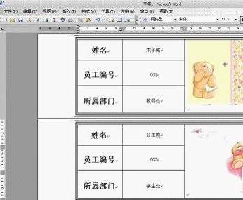 Word如何批量制作有照片的证件5