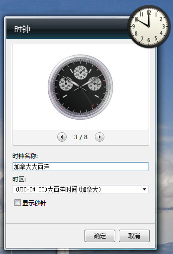 Win7有什么便捷功能