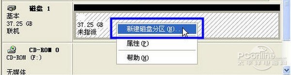 【Windows自带的磁盘管理器】步骤3