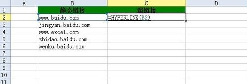 Excel怎么做超链接4