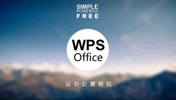 WPS的word表格中字间距怎么变动