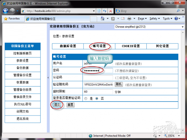 【MySQL数据库备份与恢复方法】步骤2