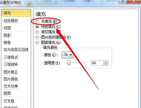 Word2010如何在任意位置插入页码8