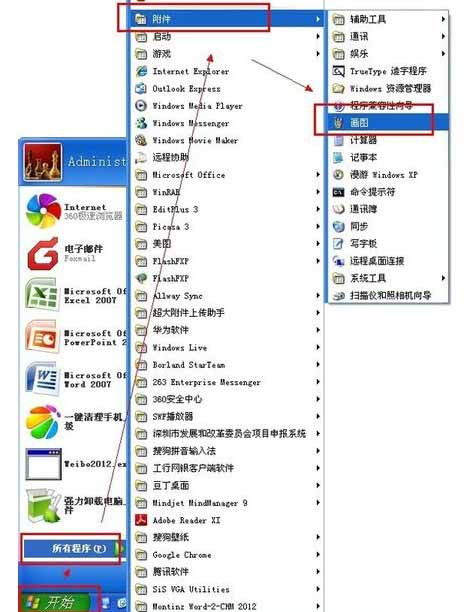 Word怎么把图片导出2