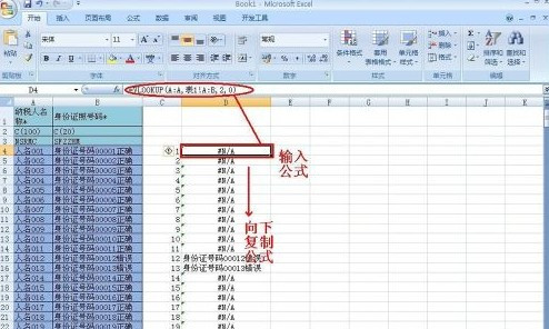 如何批量修改Excel的错误数据7