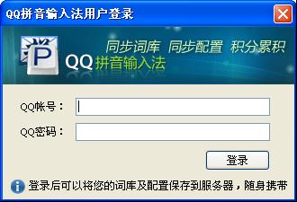 QQ输入法如何显示个人信息面板