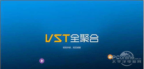 【安卓电视】VST全聚合