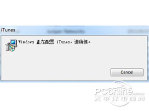 iTunes怎么完全卸载