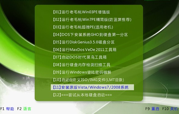 老毛桃winpe Build 20111206如何