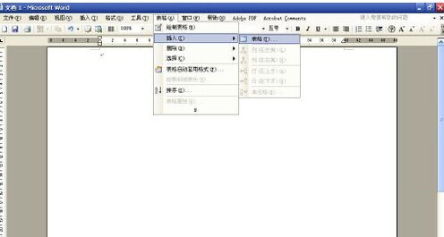 怎样用Word制作信纸1