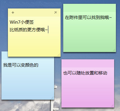 Win7有什么便捷功能