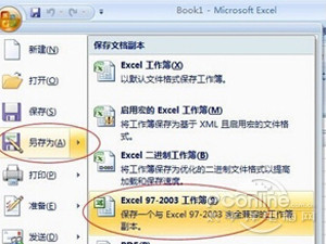 Excel2003如何打开2007