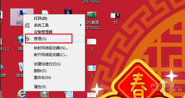 win7管理员身份运行