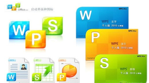 WPS的word表格中字间距怎么变动