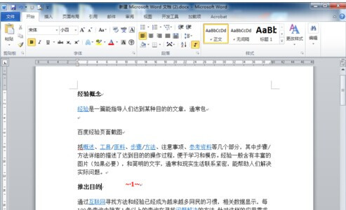 Word2010如何在任意位置插入页码10