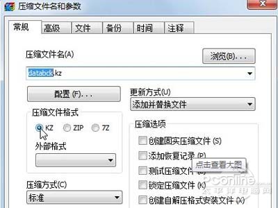 kz文件压缩格式