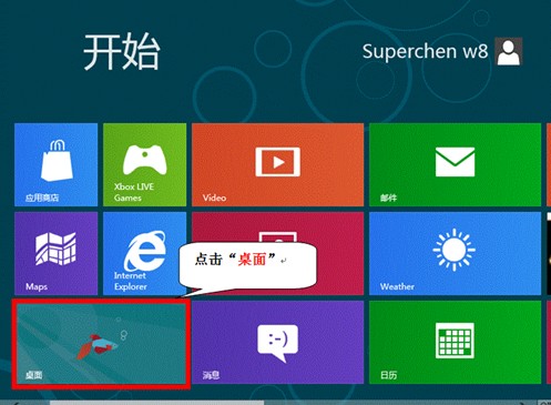 Win8如何开启802.1x网络认证