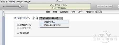 iTunes