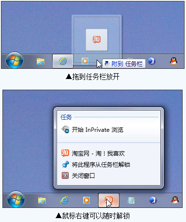 Win7有什么便捷功能