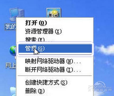 【Windows自带的磁盘管理器】步骤1