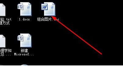 Word2007怎样组合图片和图形6