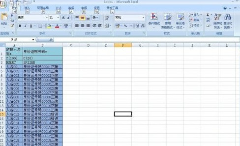 如何批量修改Excel的错误数据4