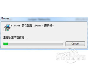 iTunes怎么完全卸载