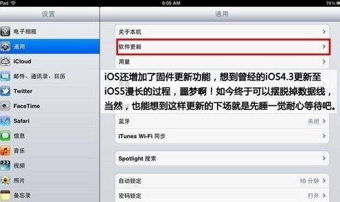 iTunes怎样wifi同步