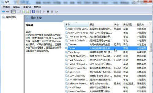 Win7系统中Telnet服务如何安装和启动