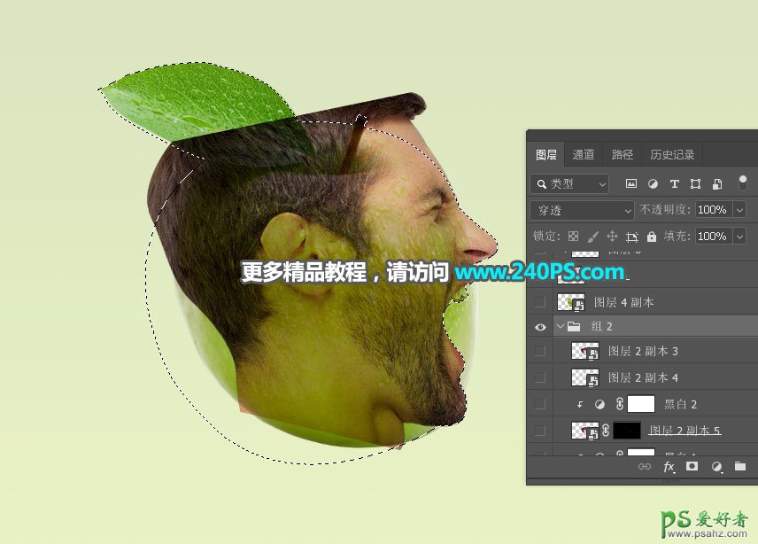 PS移花接木教程：学习把张嘴呐喊的人物头像合成到青苹果上。