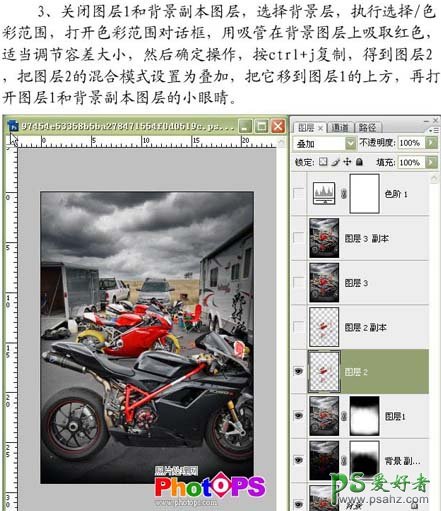 photoshop制作高对比度摩托赛车高清图片
