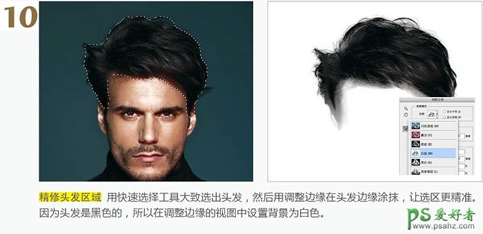 Photoshop照片后期美化教程：打造质感肤色效果的男性人像