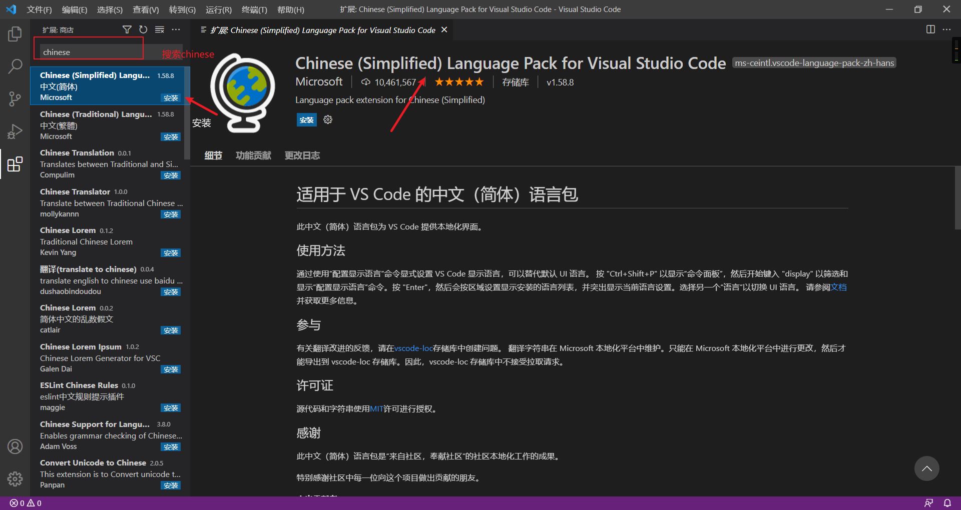 vsCode设置