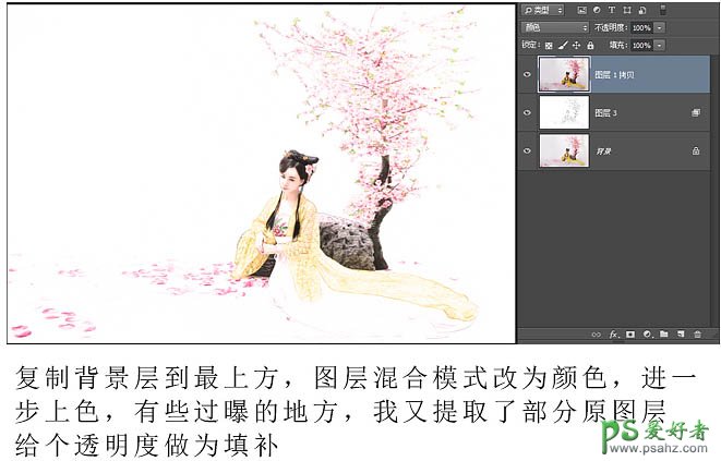 Photoshop滤镜和图层叠加工具制作仿工笔画效果的古典美女人像