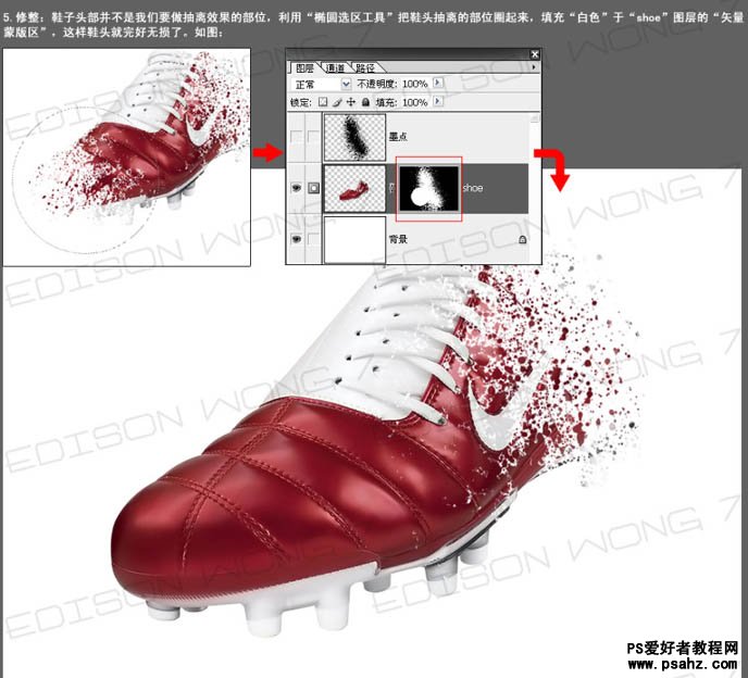 PS创意图片特效制作教程：设计品牌运动鞋打散的效果