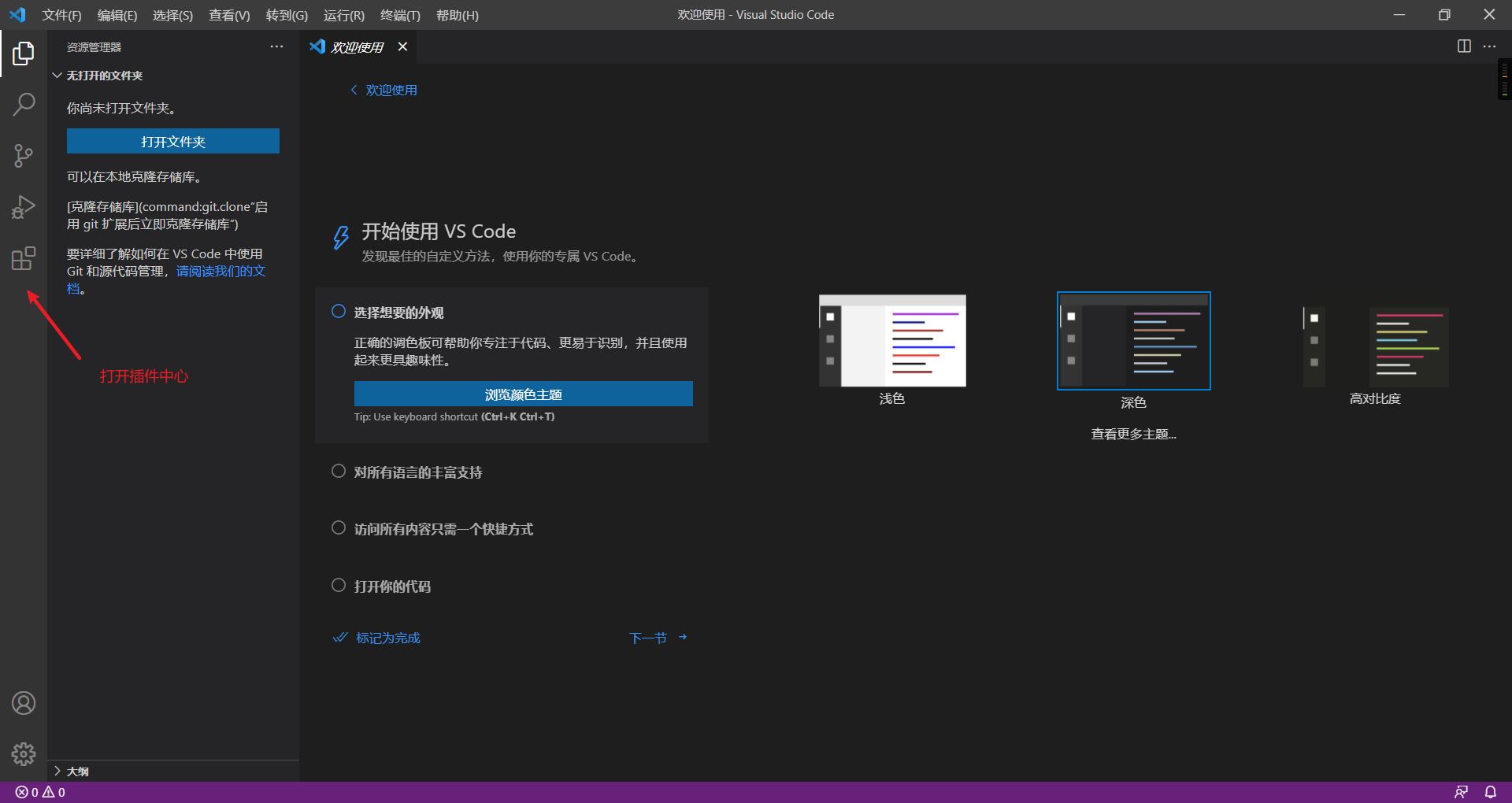 vsCode设置