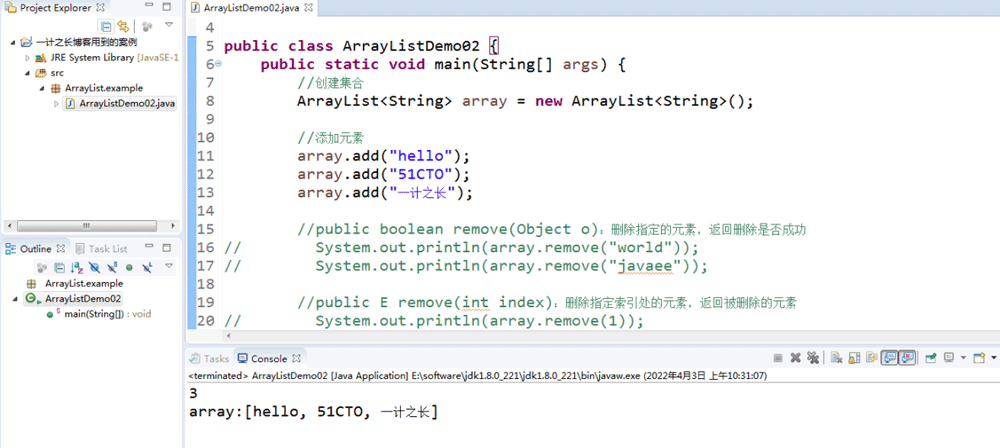 Java之ArrayList的详细使用_ArrayList详解