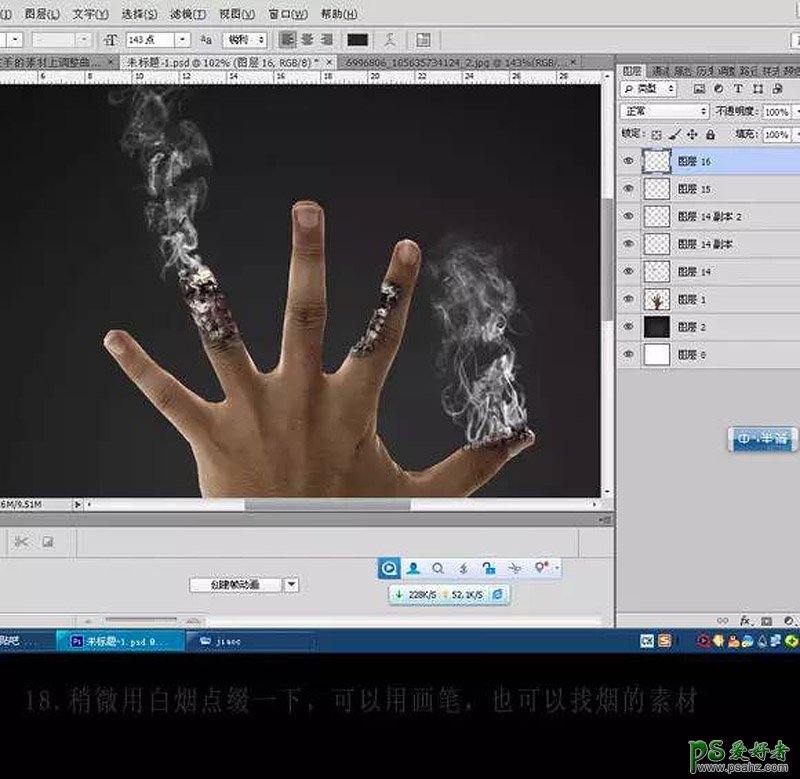 PS创意禁烟海报制作：利用合成技术打造燃烧的手指效果禁烟海报。