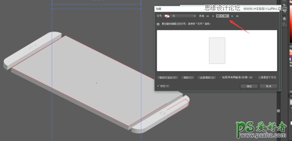 Illustrator失量图制作教程：设计时尚立体效果的智能手机失量图