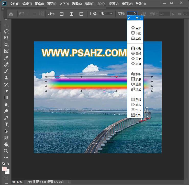 Photoshop给一幅海景风光照片绘制一条漂亮的彩虹。