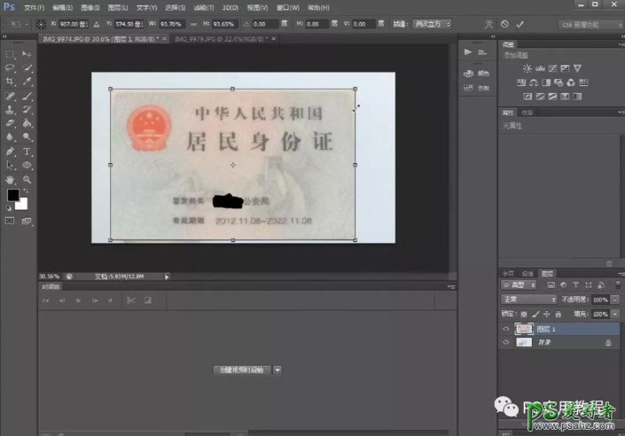 PS模糊照片变清晰技巧：把模糊的SFZ照片处理清晰,能看清文字