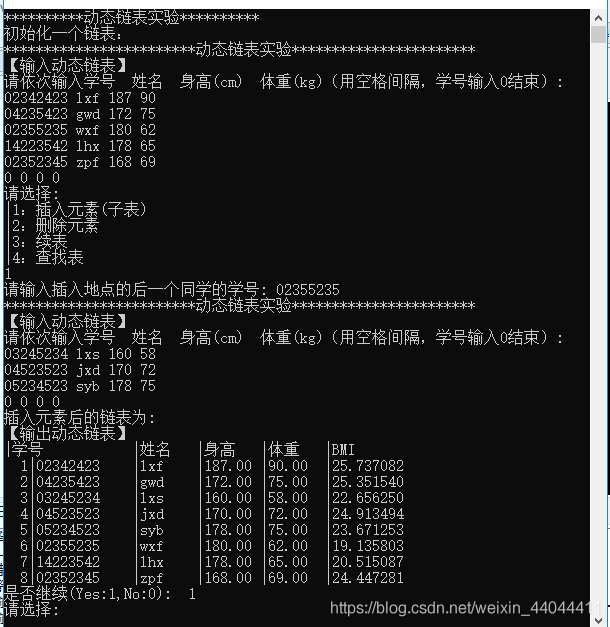 C语言输出动态链表结果2