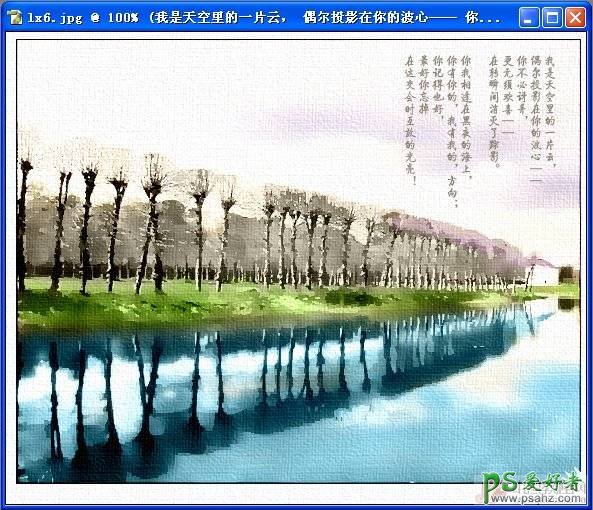 photoshop给照片制作出梦幻诗意效果的水彩风景画