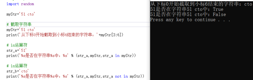 #yyds干货盘点#字符串运算符 - python基础学习系列之字符串（27）_运算符