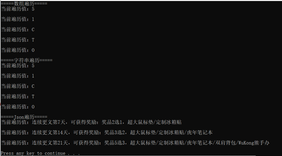 #yyds干货盘点#for循环 - python基础学习系列（14）_json