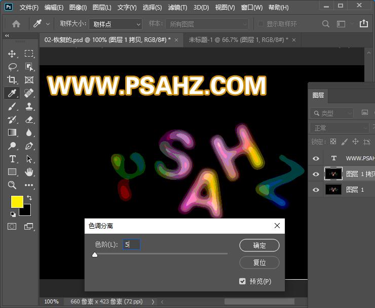 PS艺术字设计教程：学习制作彩色液态个性艺术字,彩色个性文字。