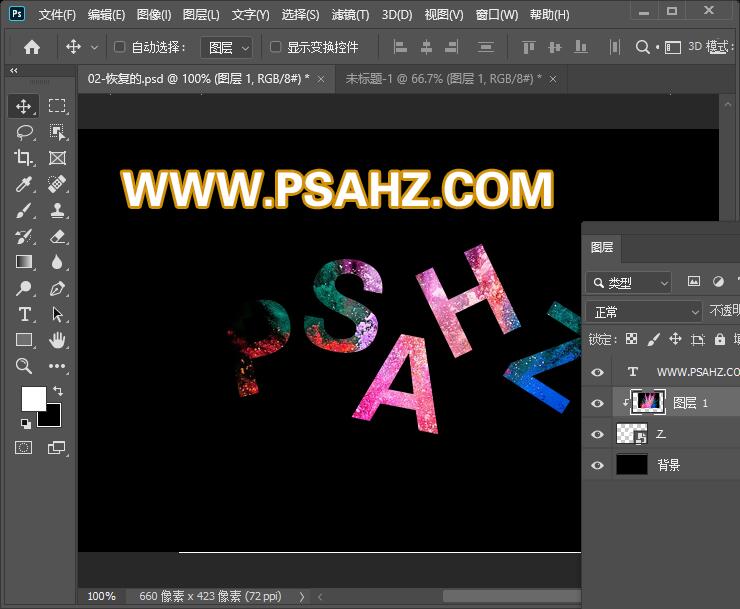 PS艺术字设计教程：学习制作彩色液态个性艺术字,彩色个性文字。