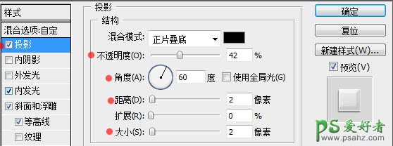 ps水晶字制作教程：打造很强质感的立体光效水晶字