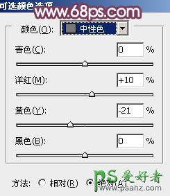 PS调色实例教程：给可爱的情侣婚纱照调出朦胧的粉紫色