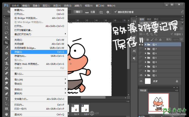 PS动画图片制作教程：设计可爱的卡通小青蛙GIF动画表情图片。